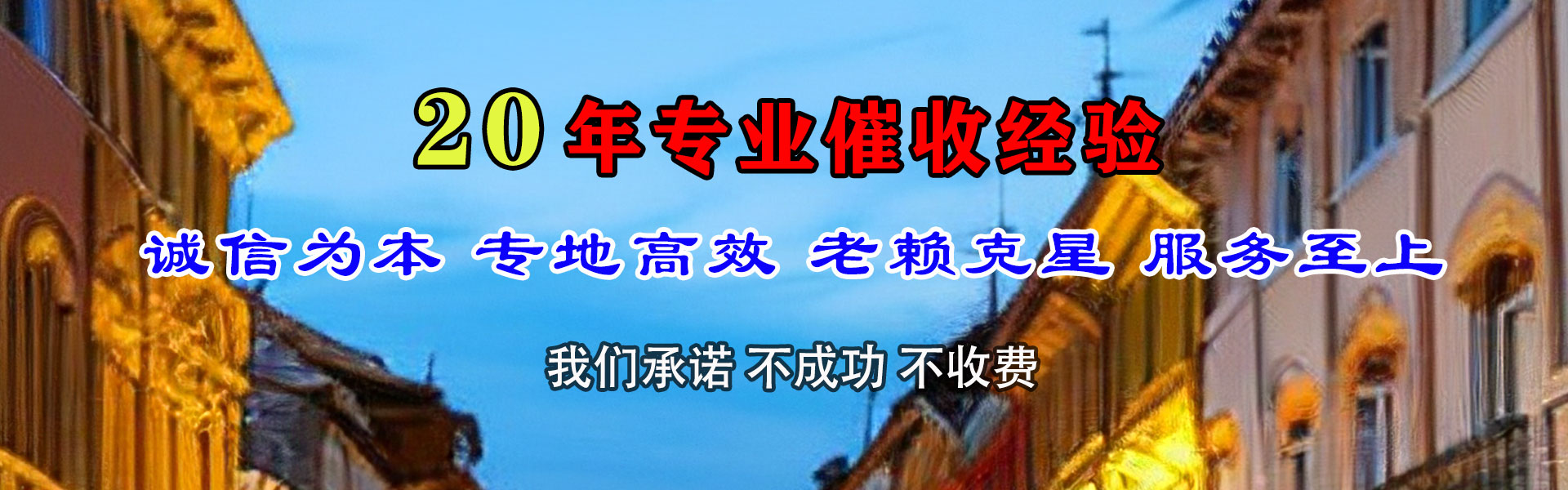 洪山收账公司
